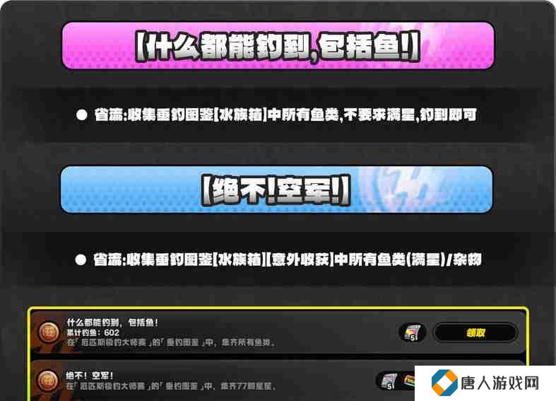 绝区零厄匹斯极钓大师赛玩法攻略 厄匹斯极钓大师赛七成就如何达成[多图]图片6