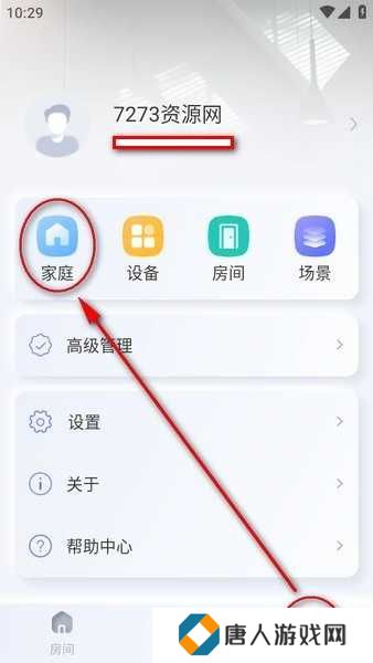 控客智能怎么添加家庭成员