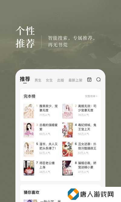 番茄小说下载赚钱免费版下载