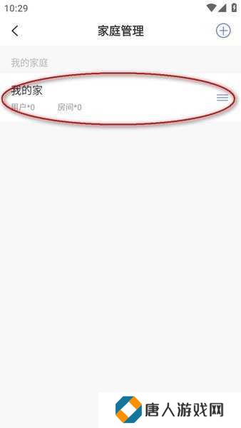 控客智能家居app