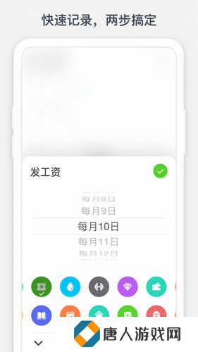 时光提醒免费版