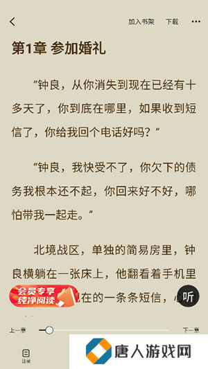 笔阁APP官方下载安卓2024最新版-笔阁免费小说APP安卓下载官方免费版v1.0.5.4