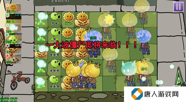 元素版植物大战僵尸
