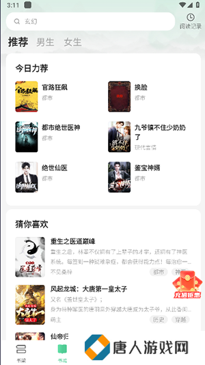 笔阁小说