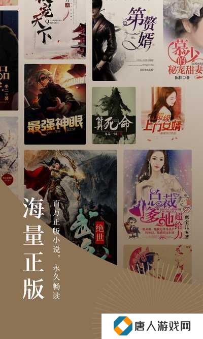 番茄小说下载赚钱免费版下载