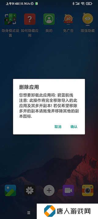 应用隐藏大师