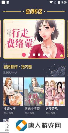 jk漫画2024