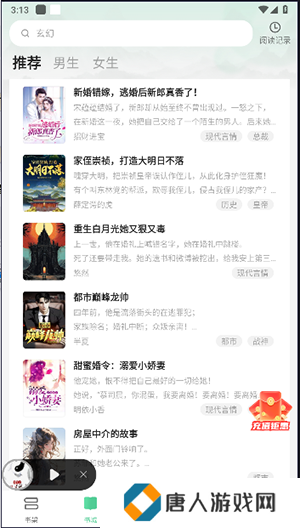 笔阁APP官方下载安卓2024最新版-笔阁免费小说APP安卓下载官方免费版v1.0.5.4