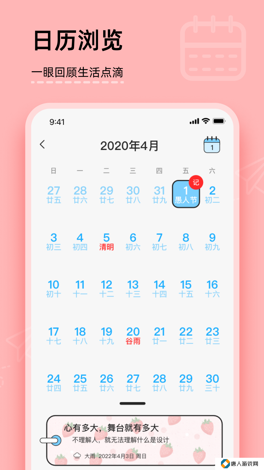 你的日记app安装官网版
