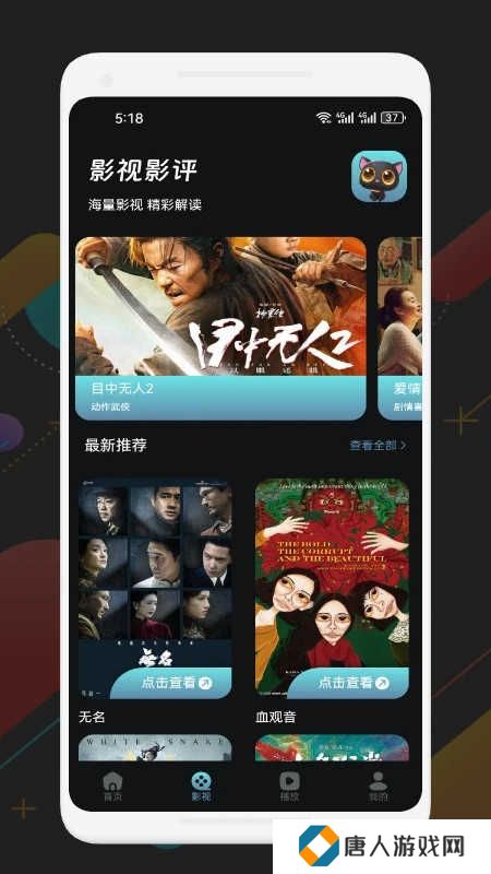 可可影视