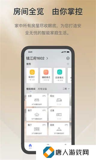 控客智能安装
