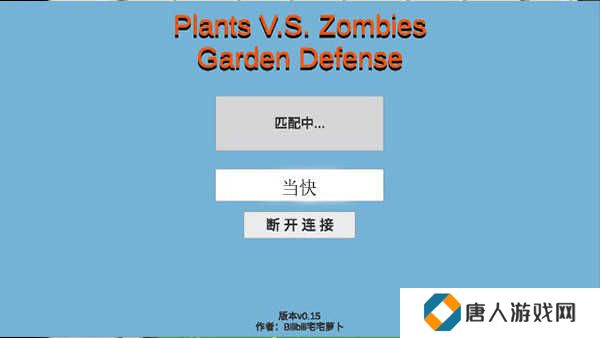 植物大战僵尸内置修改器