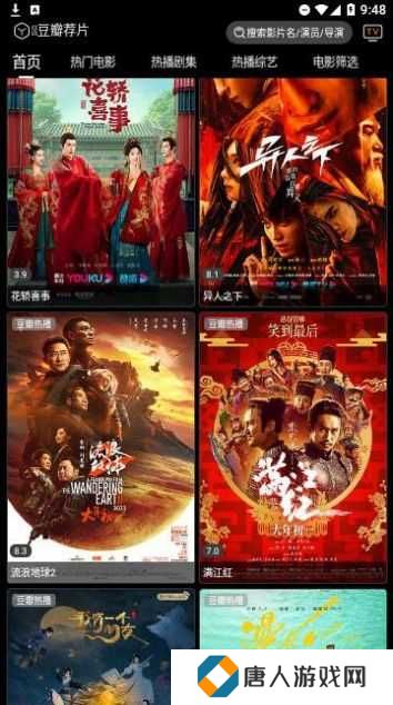 云观视界app官网版