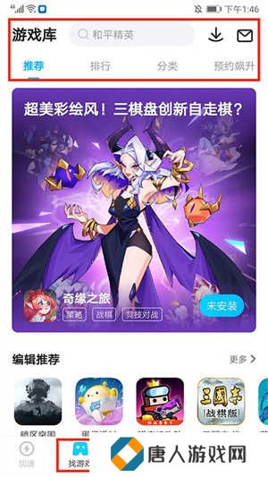biubiu加速器使用教程截图5