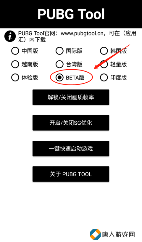 pubgtool官方