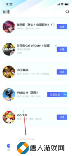 biubiu加速器无限加速版怎么加速本地游戏1
