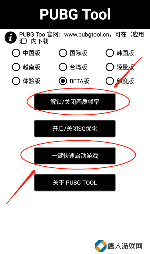 pubgtool官方