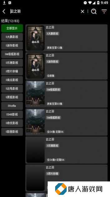 云观视界app官网版