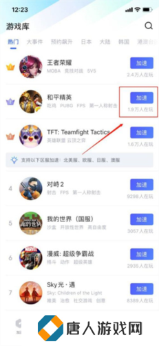 biubiu加速器无限加速版怎么加速本地游戏3
