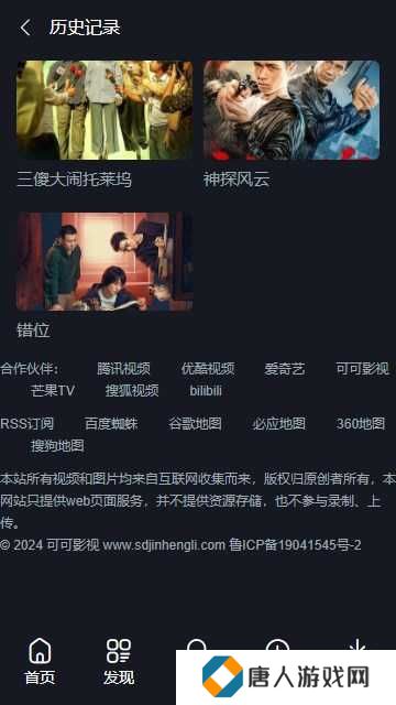 可可影视