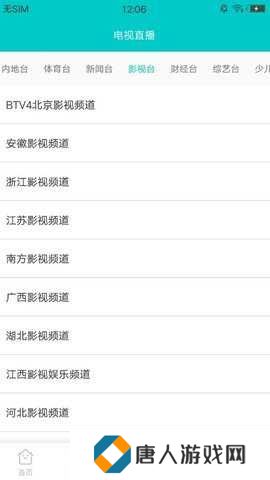 斑马影视下载