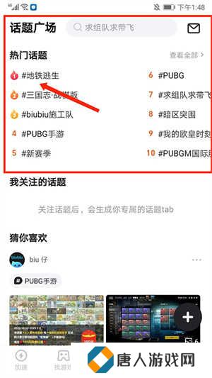 biubiu加速器使用教程截图7