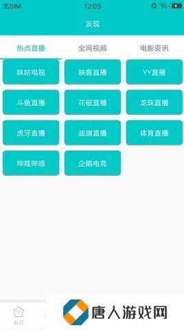 斑马影视下载