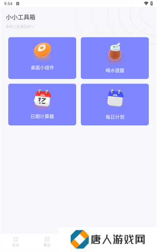 小小记录