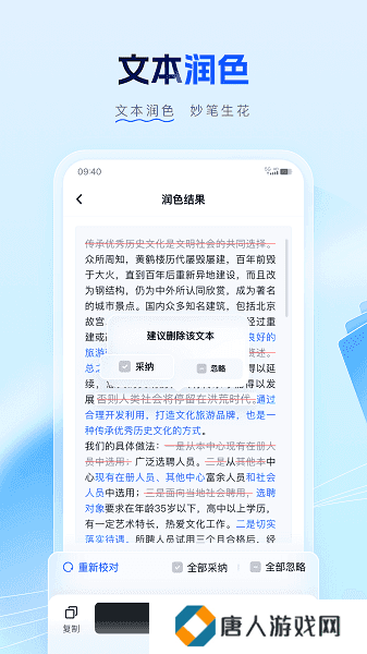 笔墨公文写作平台app