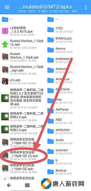 NP管理器怎么改包名2