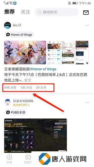 biubiu加速器使用教程截图6