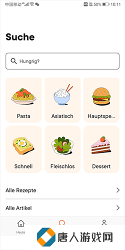 厨房故事app使用流程4