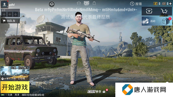 pubgtool官方