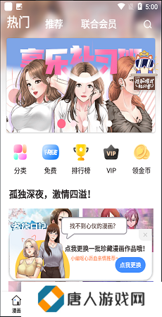 jk漫画2024