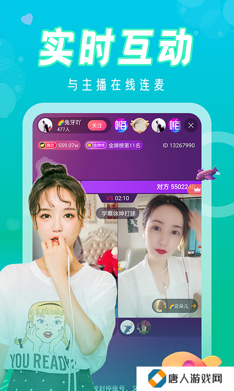 七七直播手机版