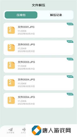 np管理器VIP免登录下载
