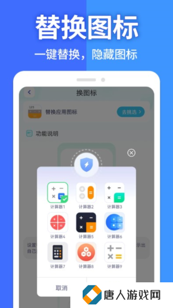 软件隐藏大师免费版