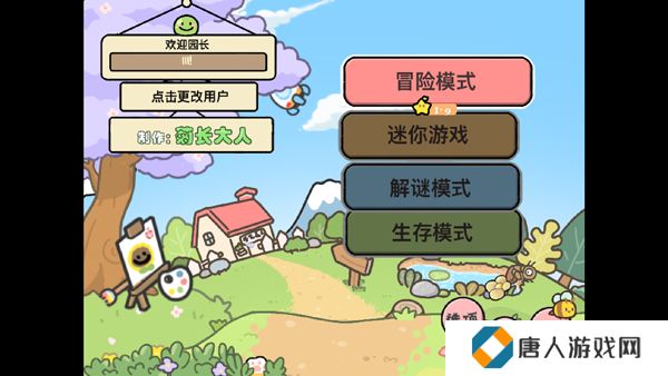 植物大战僵尸幼儿园版