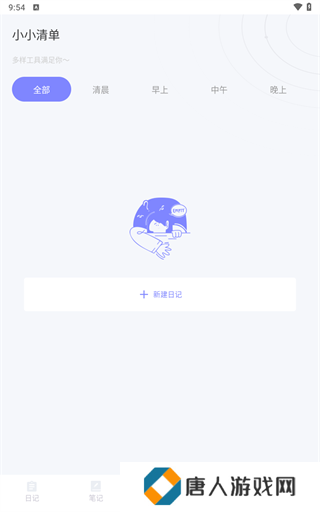 小小记录