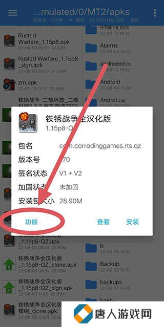 NP管理器怎么改包名3