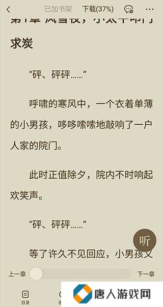 番茄小说app下载教程