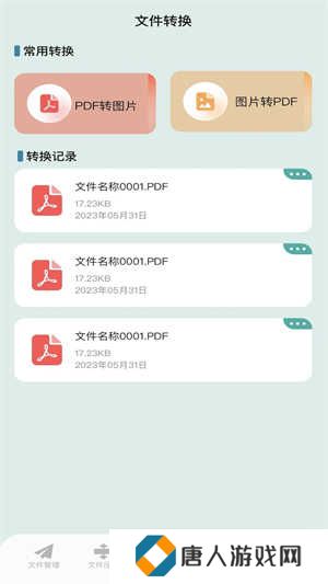 np管理器VIP免登录下载
