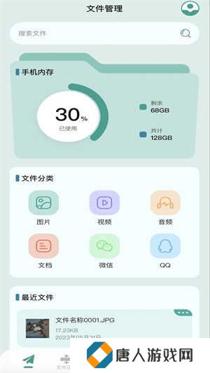 np管理器VIP免登录下载