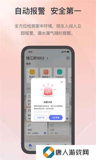控客智能安装