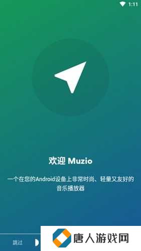 Muzio Player手机版