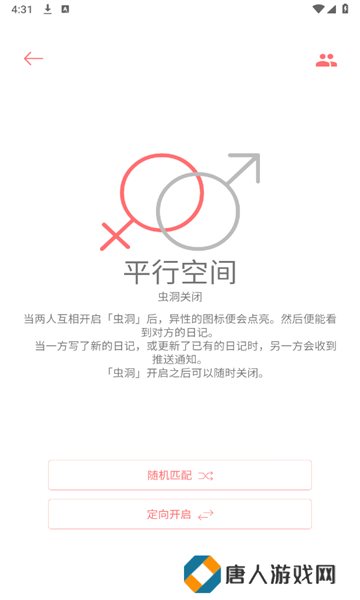 你的日记最新版