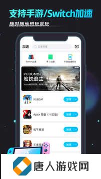 biubiu加速器破解版永久免费
