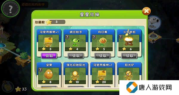 植物大战僵尸内置修改器