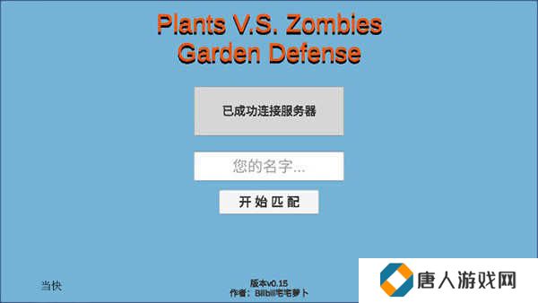 植物大战僵尸内置修改器