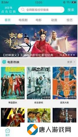 斑马影视下载